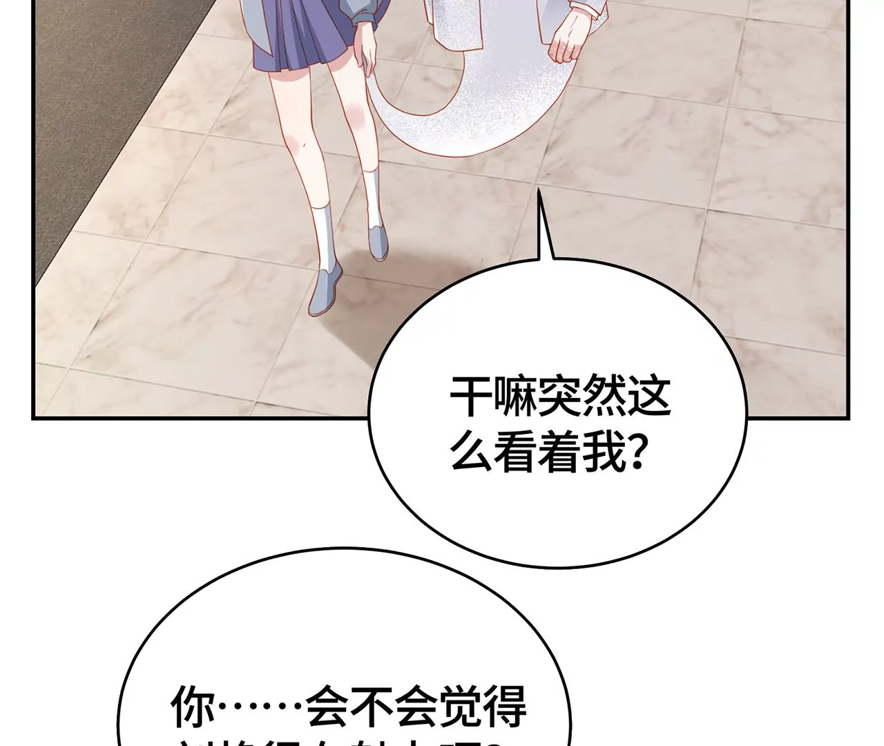 不许你喜欢她！(1/2)-第48话