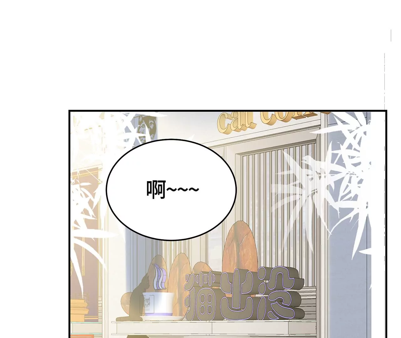 不许你喜欢她！(1/2)-第48话