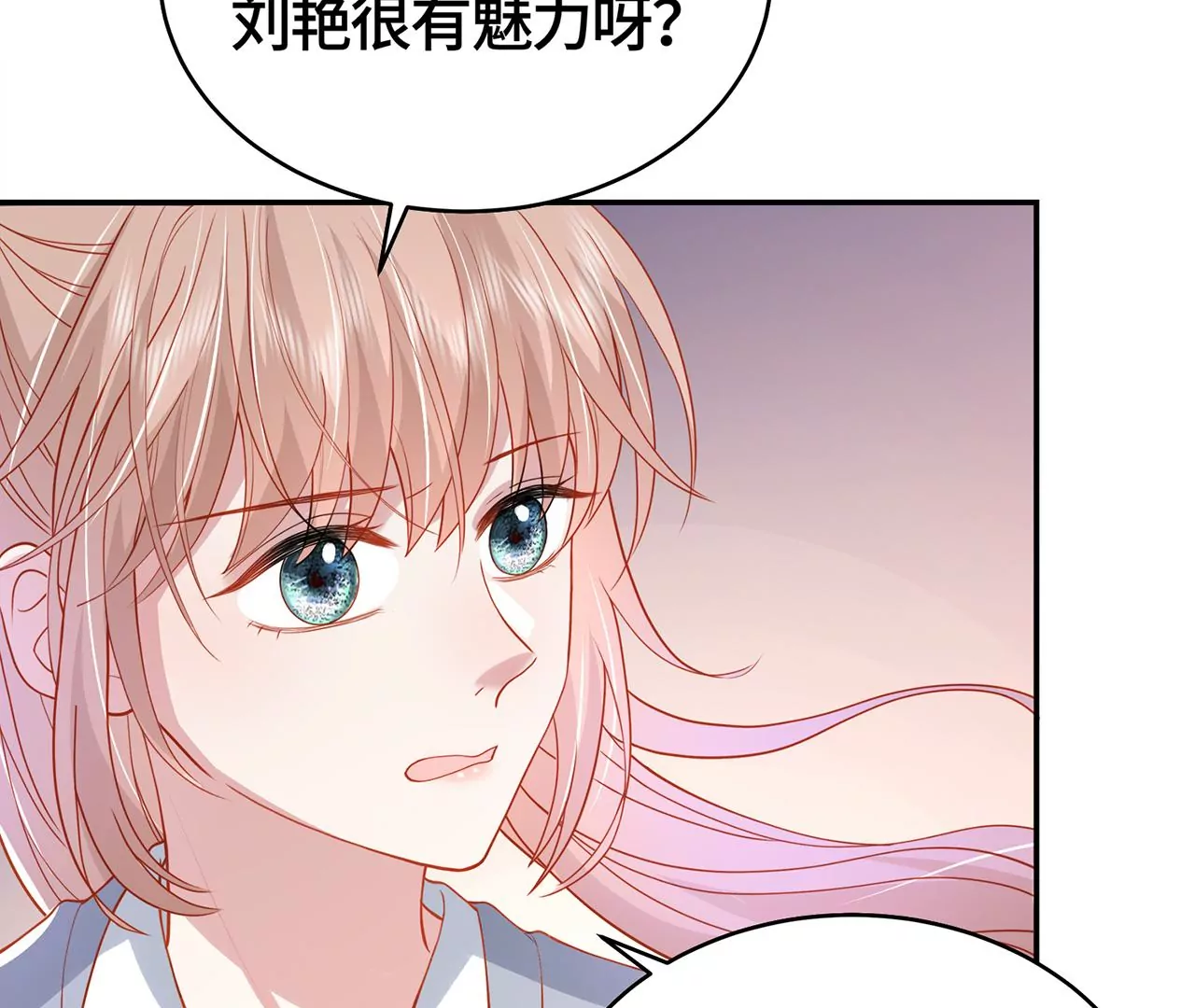 不许你喜欢她！(1/2)-第48话