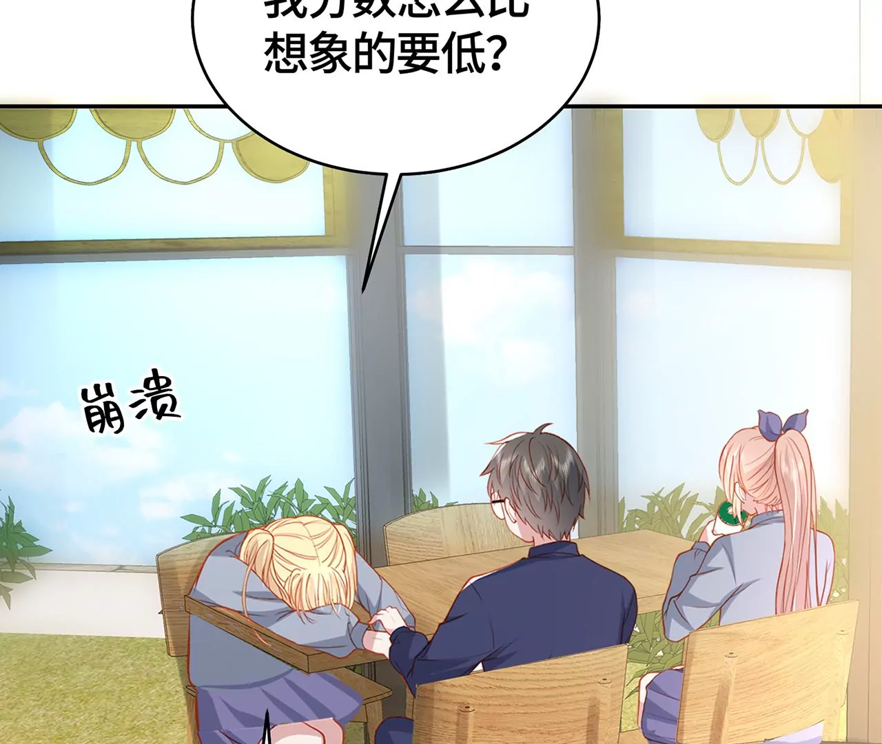 不许你喜欢她！(1/2)-第48话