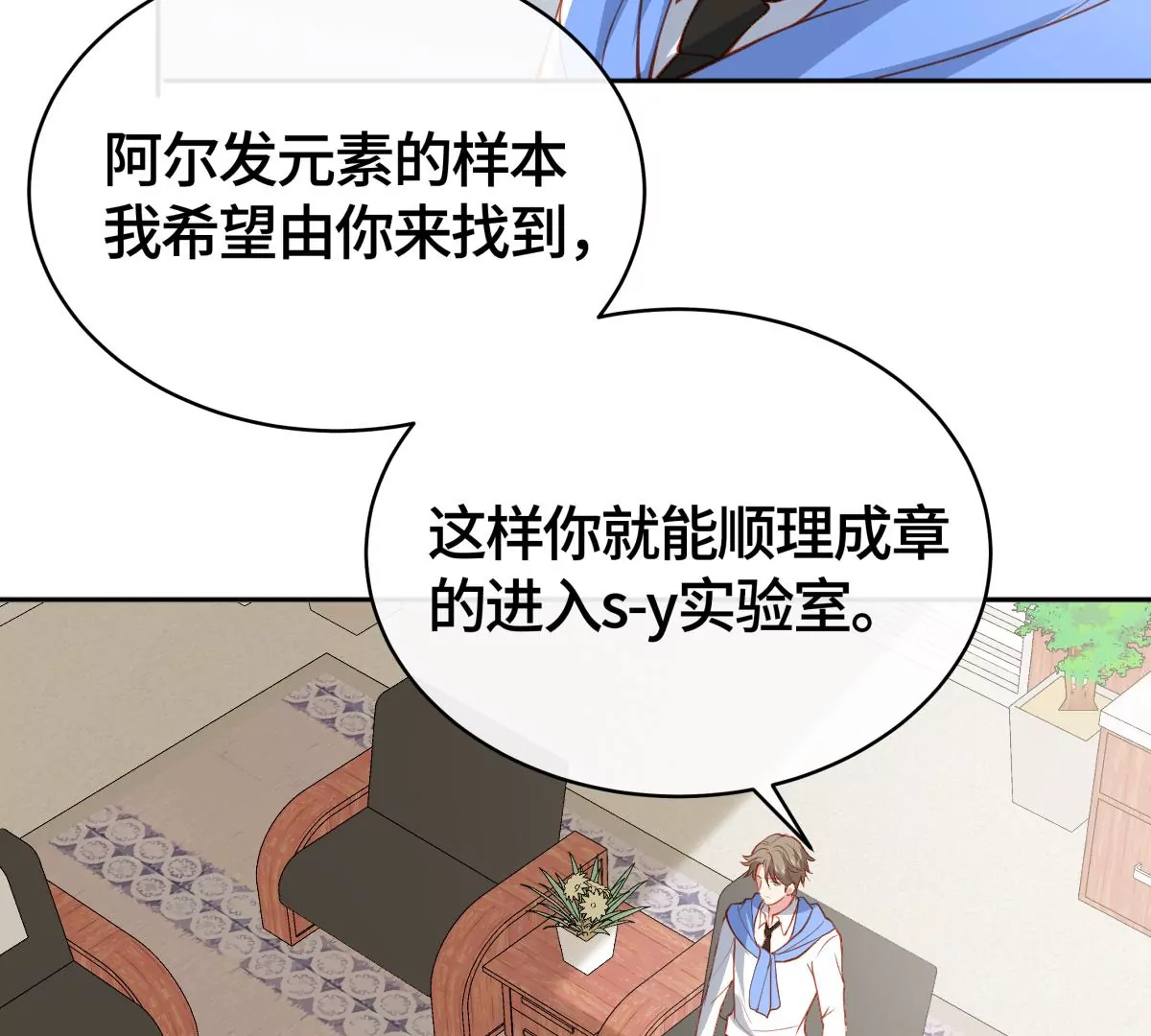 不许你这么糟蹋自己！(1/2)-第50话