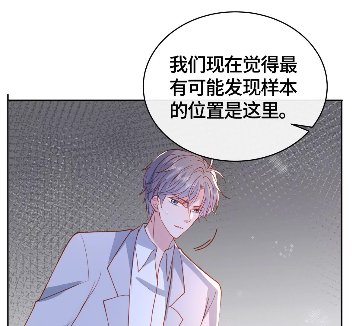 不许你这么糟蹋自己！(1/2)-第50话