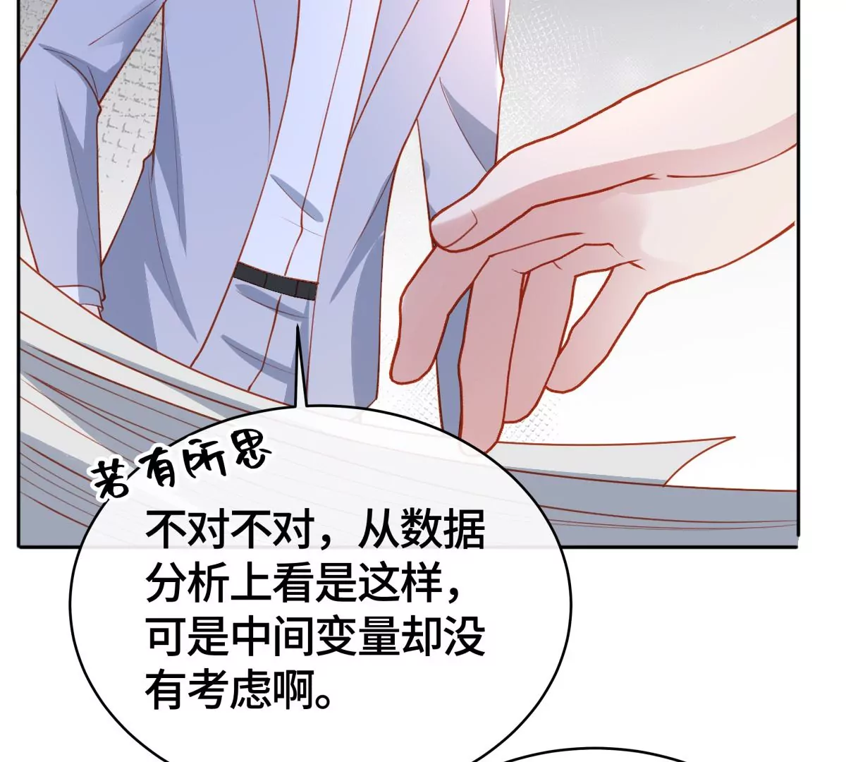 不许你这么糟蹋自己！(1/2)-第50话