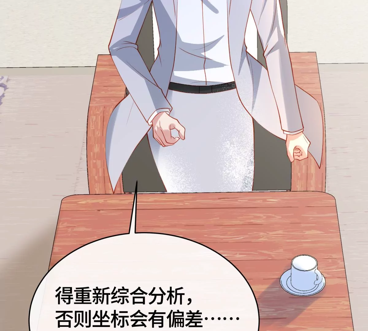 不许你这么糟蹋自己！(1/2)-第50话