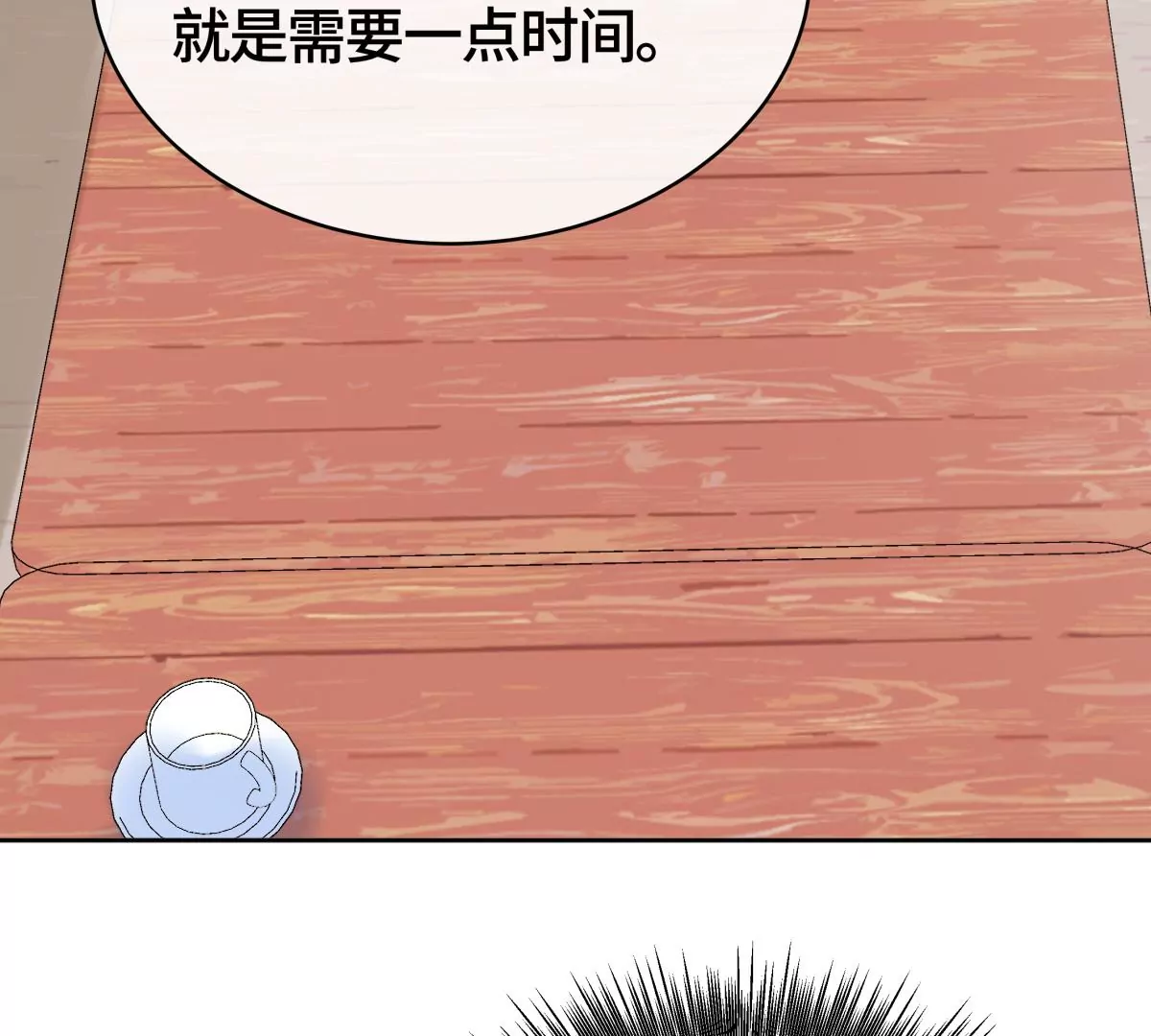 不许你这么糟蹋自己！(1/2)-第50话