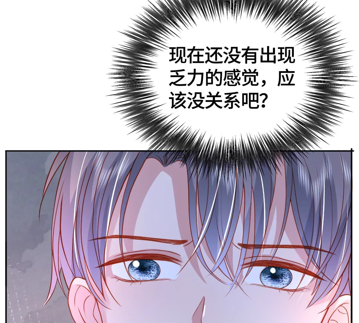 不许你这么糟蹋自己！(1/2)-第50话