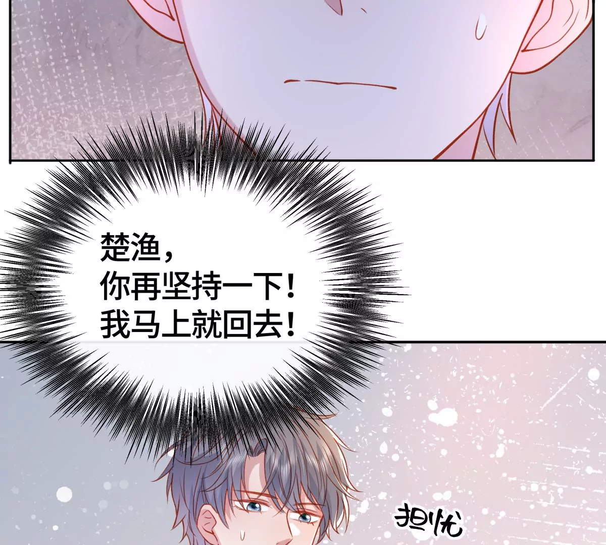 不许你这么糟蹋自己！(1/2)-第50话
