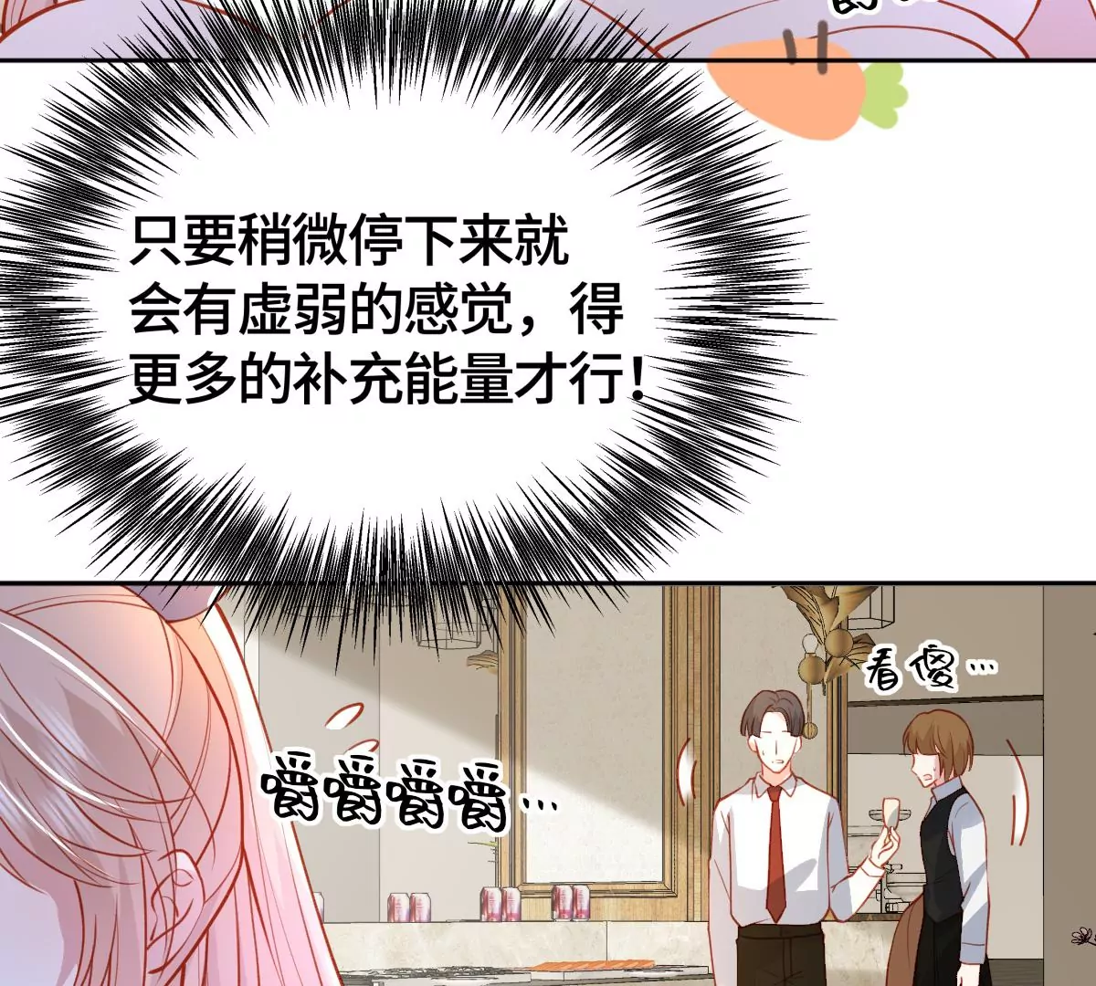 不许你这么糟蹋自己！(1/2)-第50话