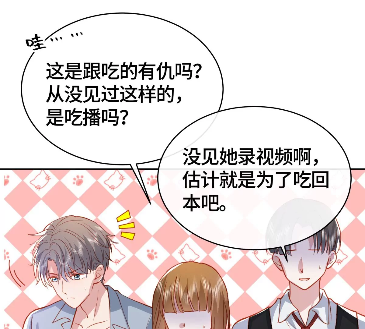 不许你这么糟蹋自己！(1/2)-第50话