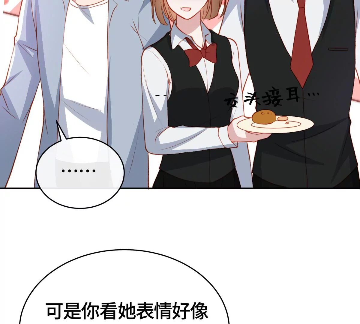 不许你这么糟蹋自己！(1/2)-第50话