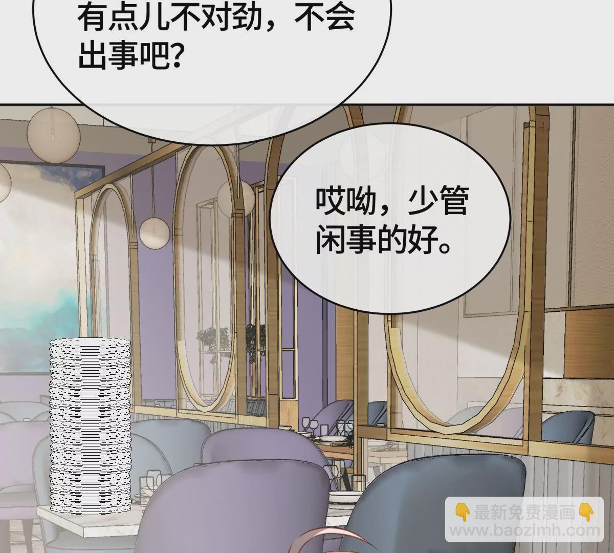 不许你这么糟蹋自己！(1/2)-第50话