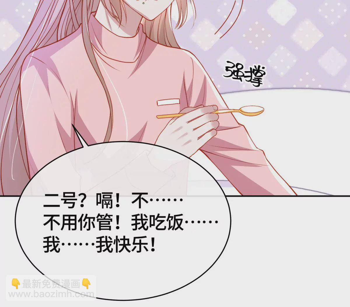不许你这么糟蹋自己！(1/2)-第50话