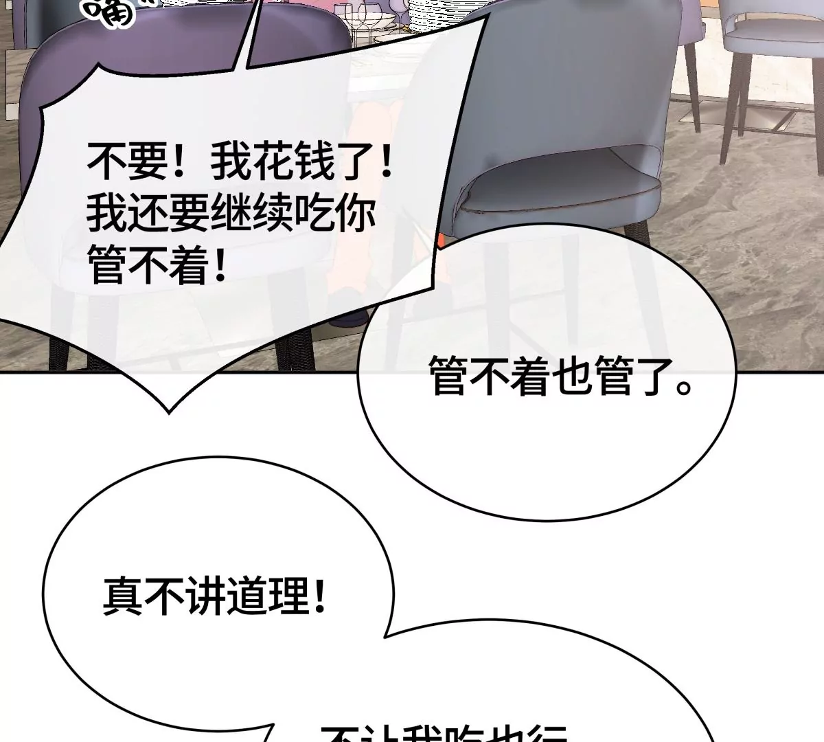 不许你这么糟蹋自己！(1/2)-第50话