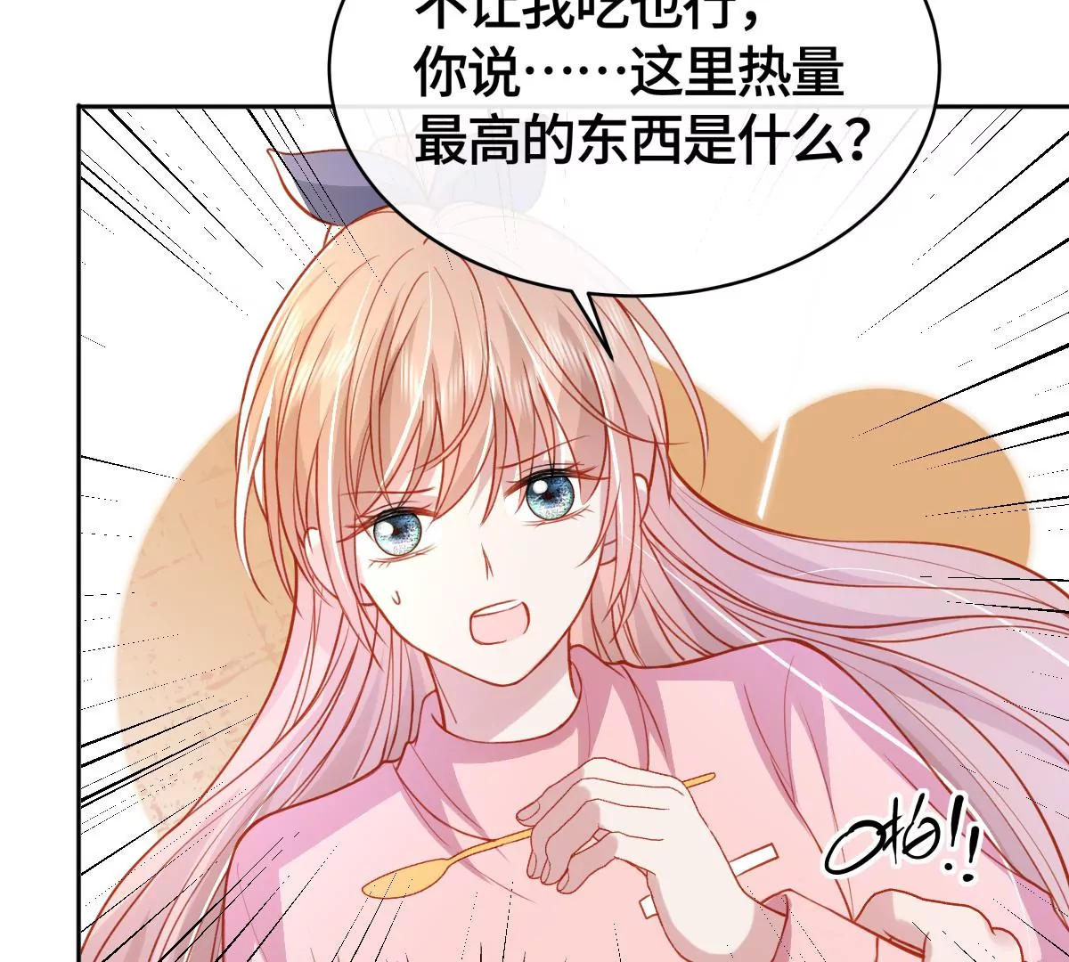 不许你这么糟蹋自己！(1/2)-第50话