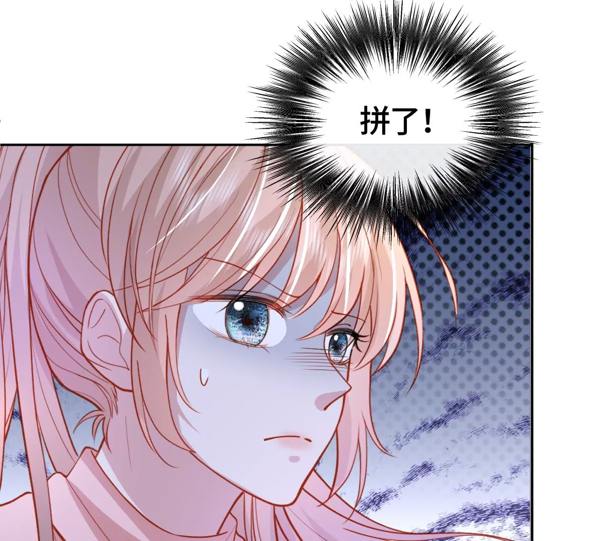 不许你这么糟蹋自己！(1/2)-第50话