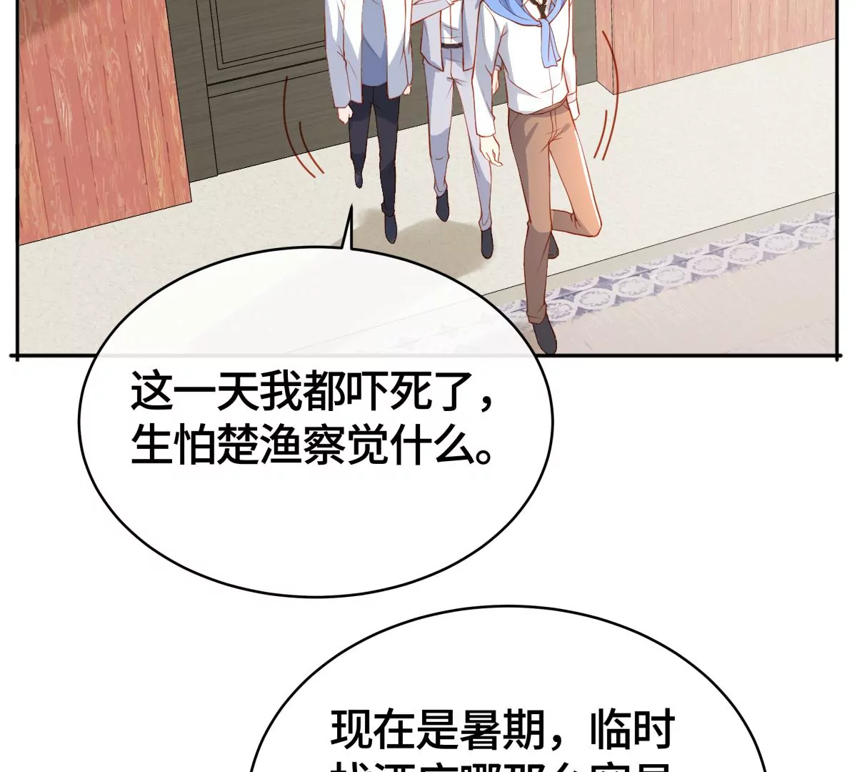 不许你这么糟蹋自己！(1/2)-第50话