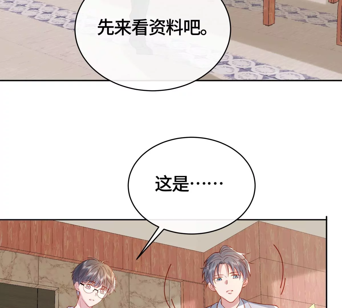不许你这么糟蹋自己！(1/2)-第50话