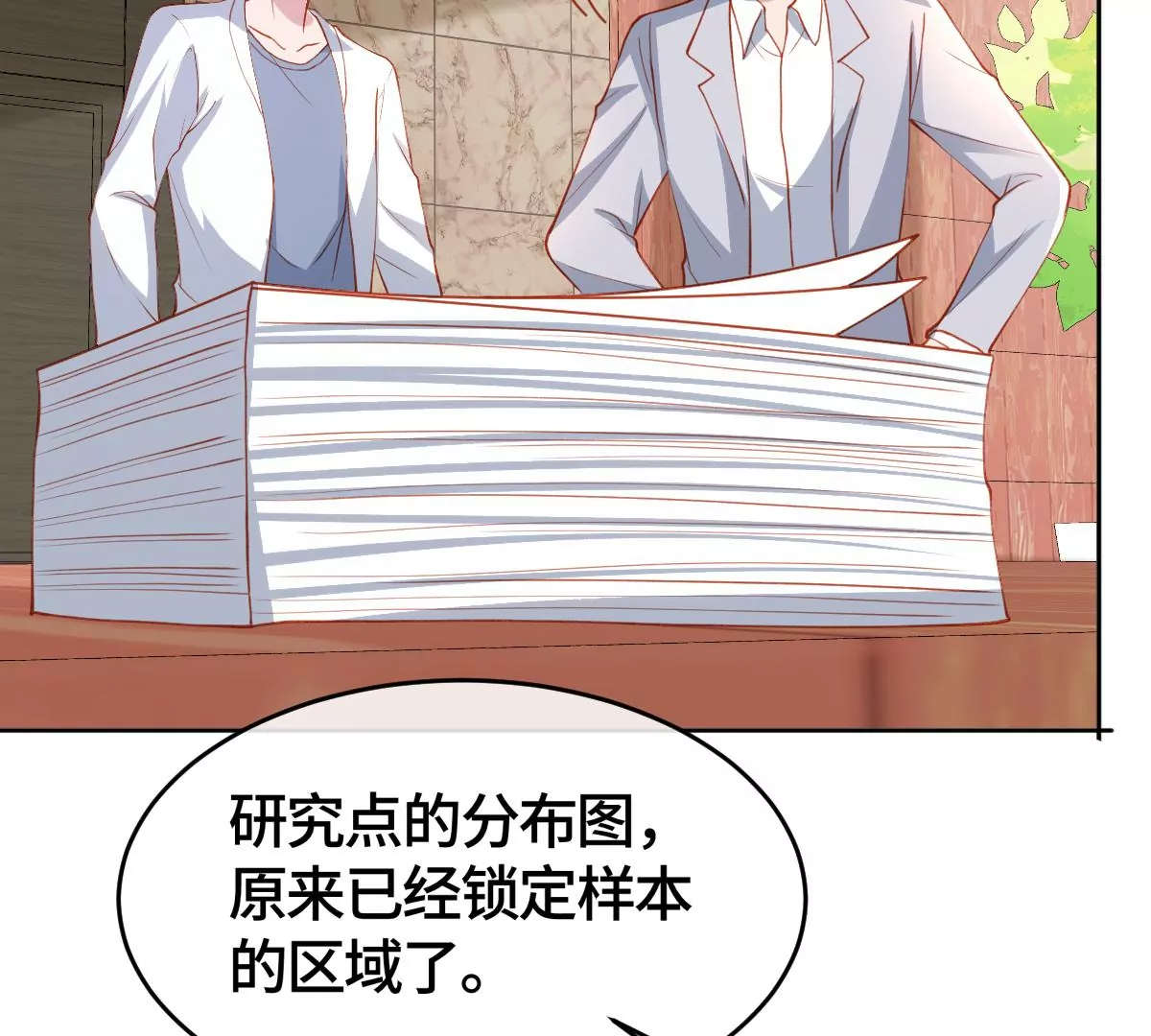 不许你这么糟蹋自己！(1/2)-第50话