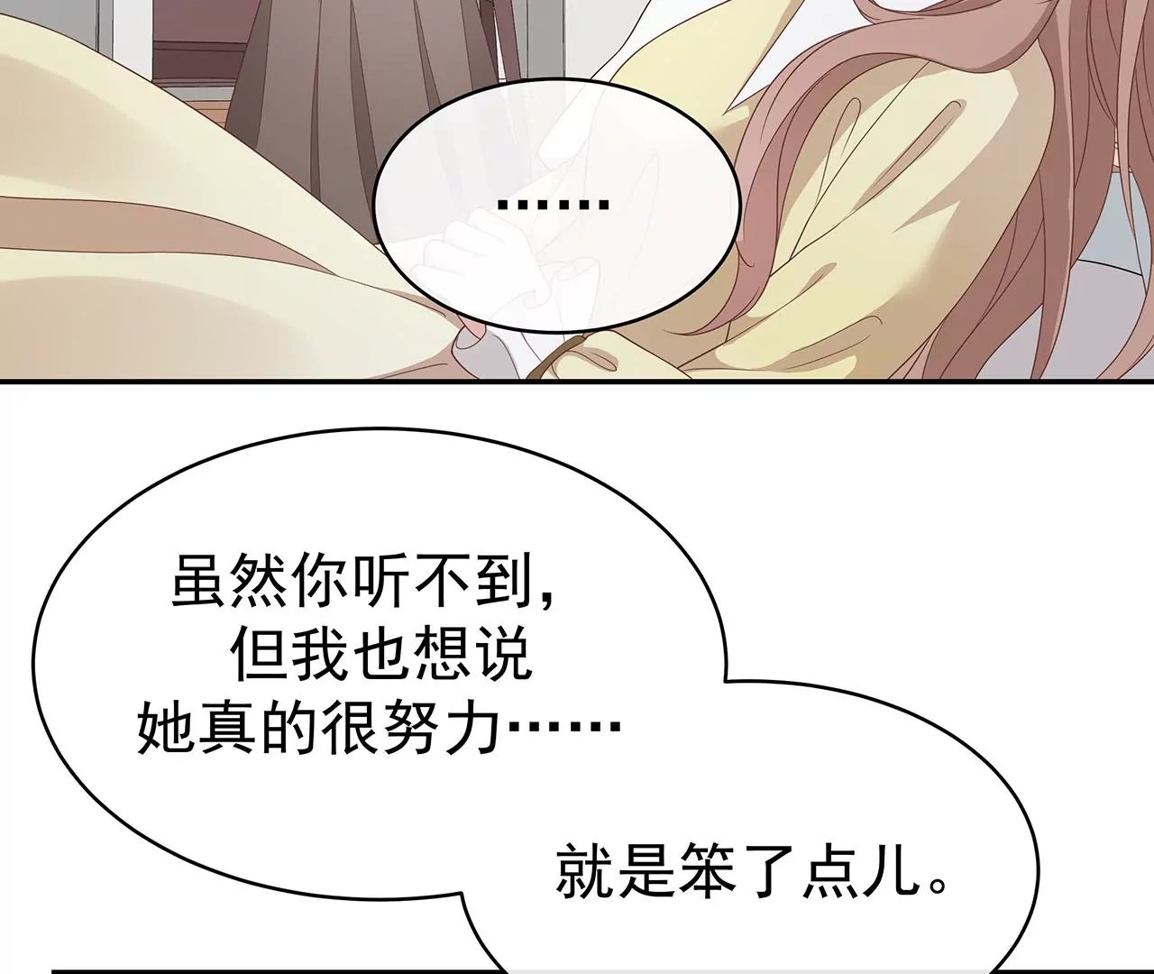 6送给他的礼物(1/3)-第6话