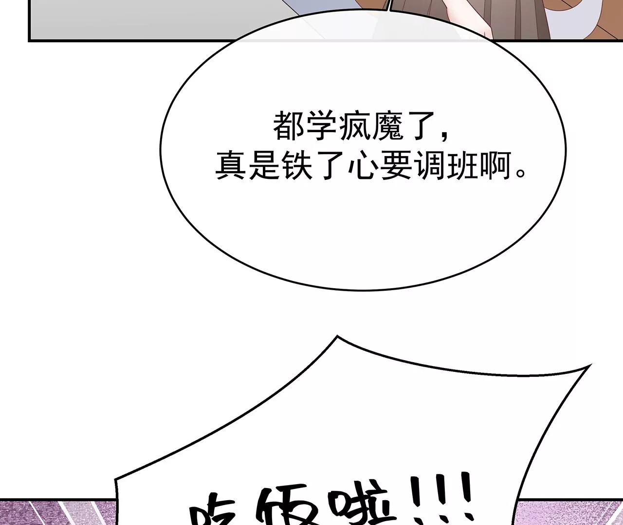 6送给他的礼物(1/3)-第6话