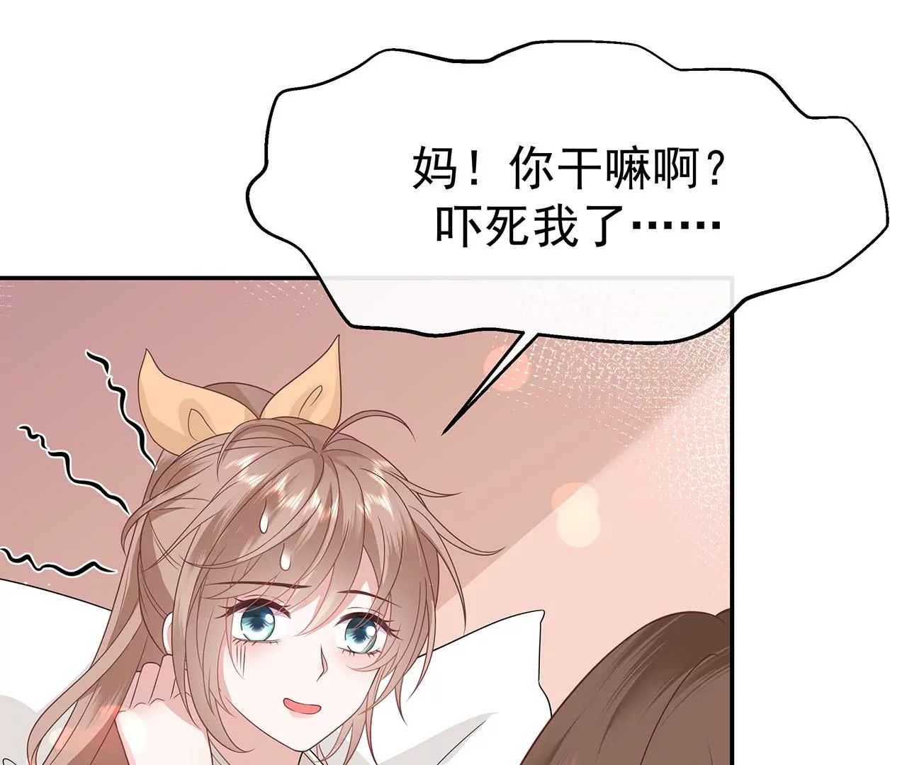 6送给他的礼物(1/3)-第6话