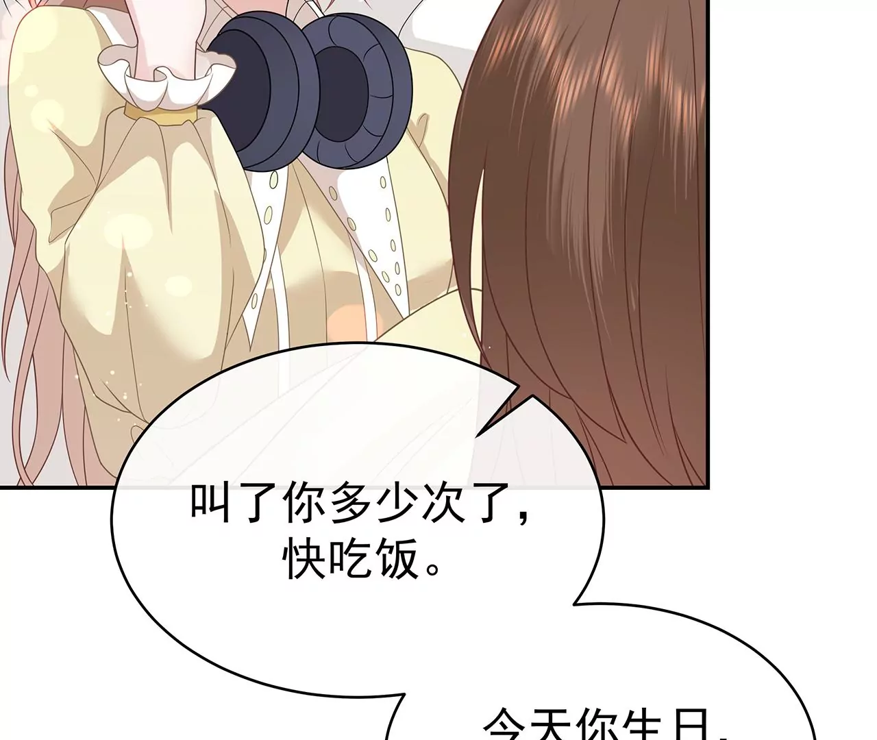 6送给他的礼物(1/3)-第6话