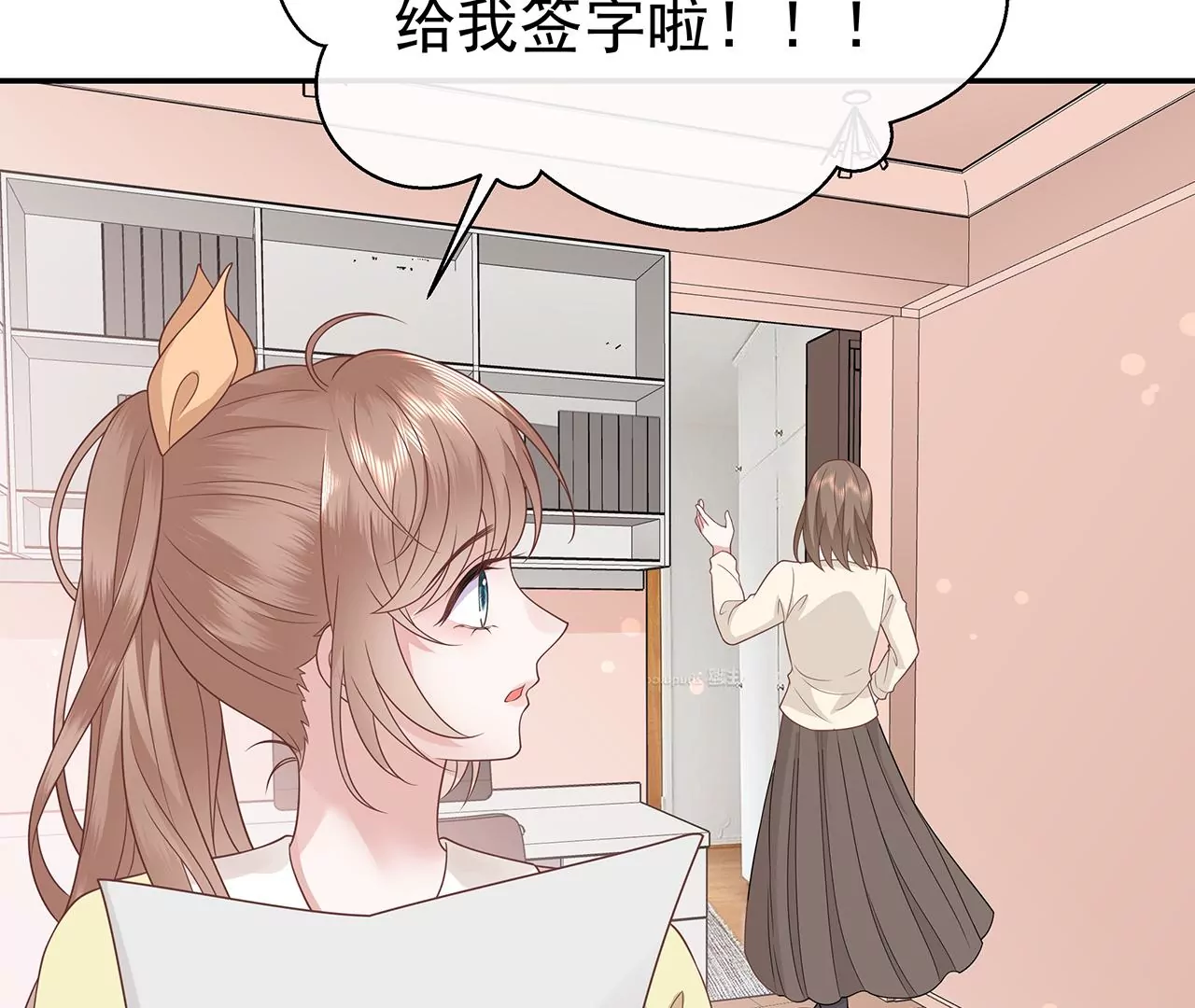 6送给他的礼物(1/3)-第6话
