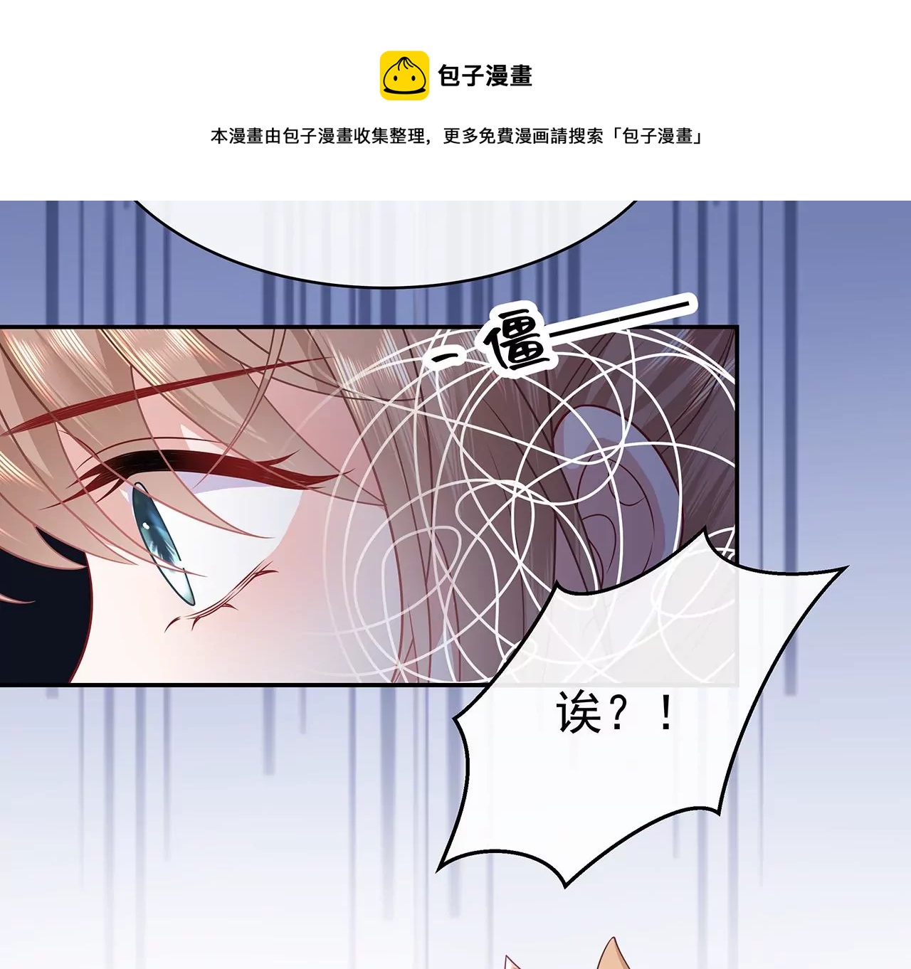 6送给他的礼物(1/3)-第6话