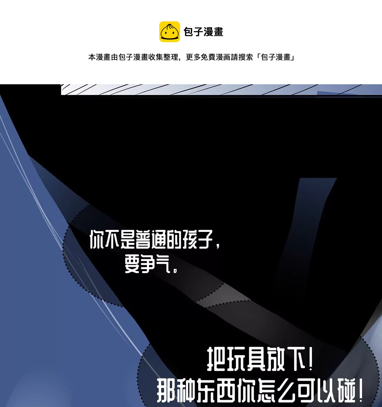 6送给他的礼物(1/3)-第6话