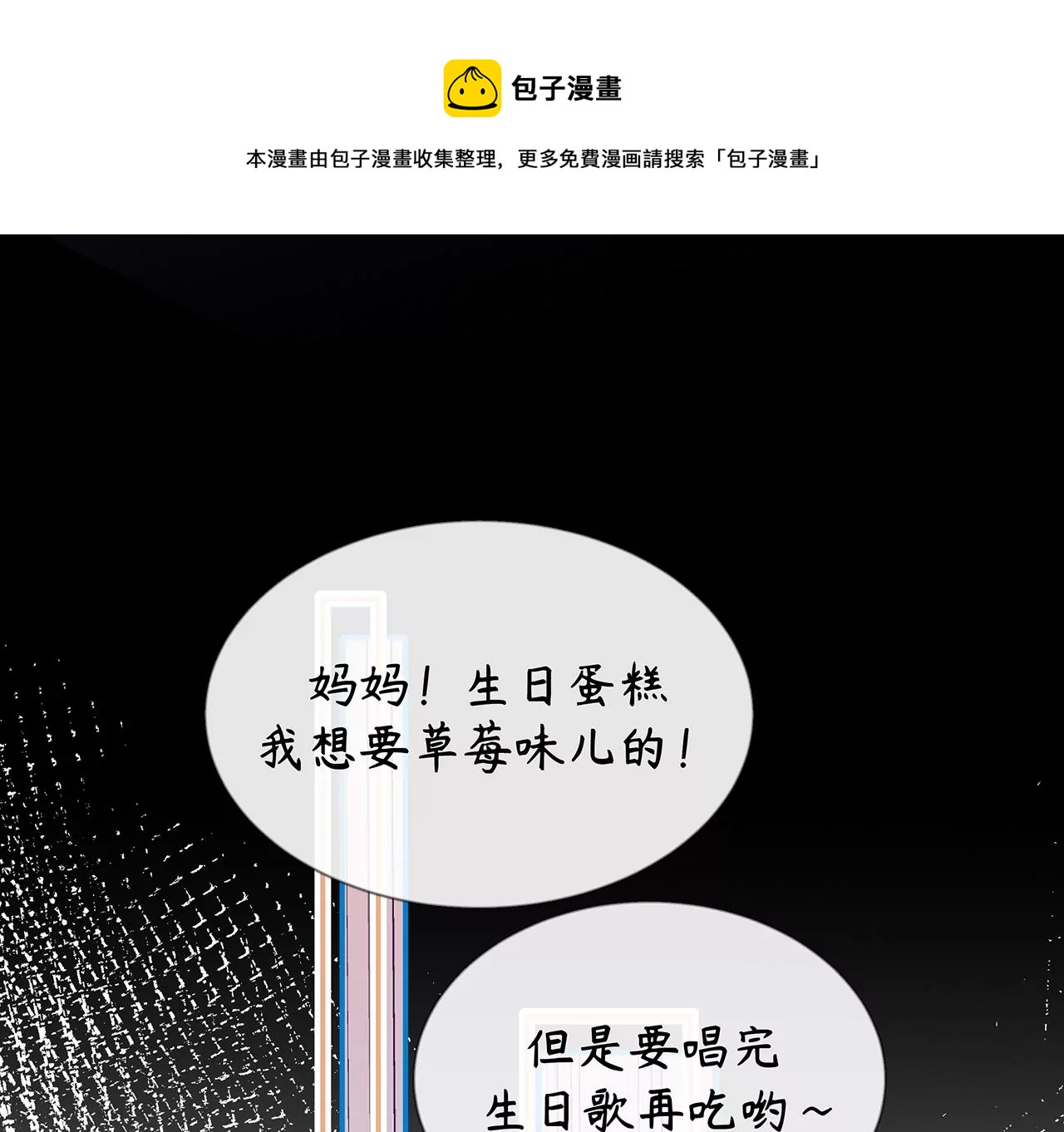 6送给他的礼物(1/3)-第6话