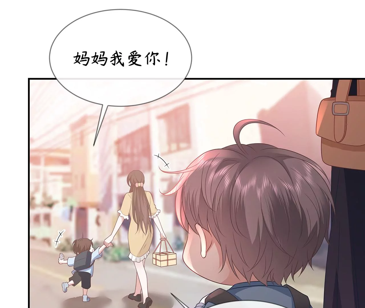 6送给他的礼物(1/3)-第6话