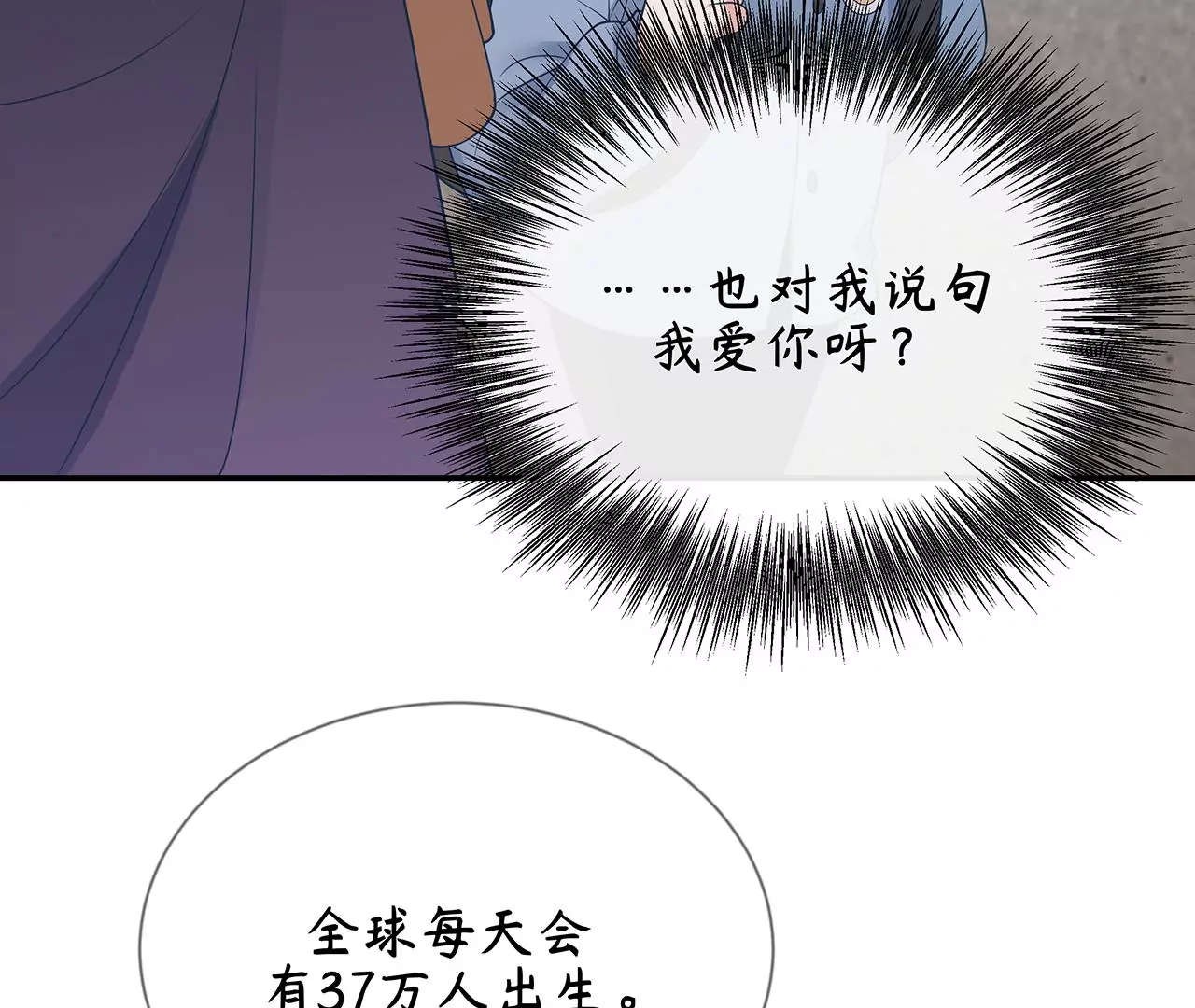 6送给他的礼物(1/3)-第6话