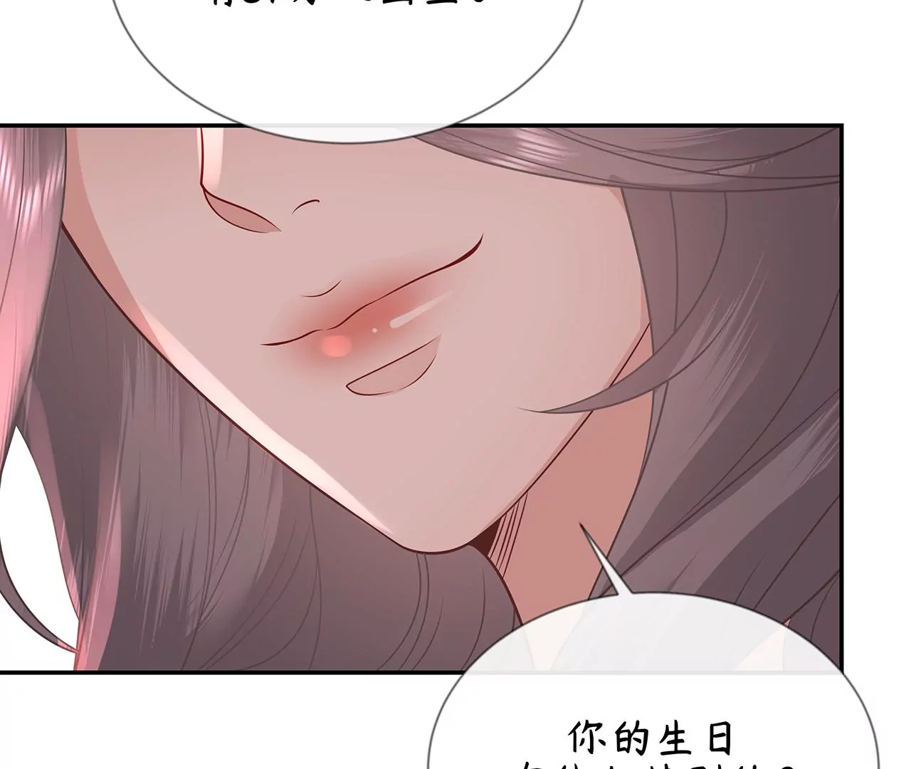 6送给他的礼物(1/3)-第6话