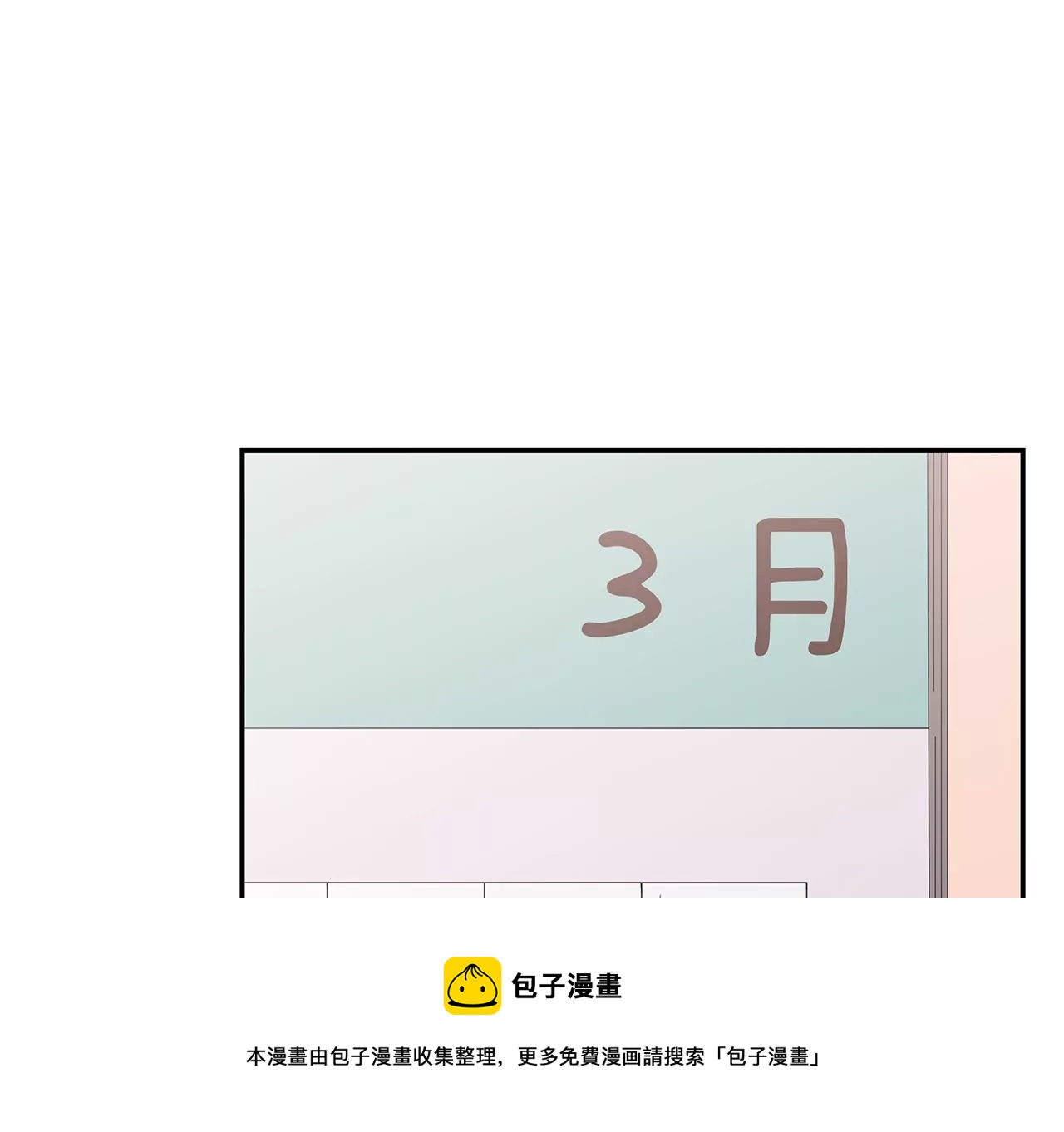 6送给他的礼物(1/3)-第6话