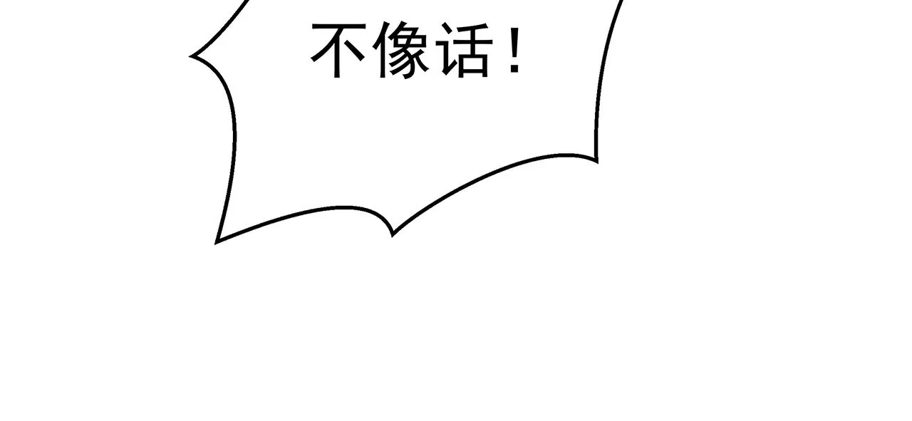 6送给他的礼物(1/3)-第6话