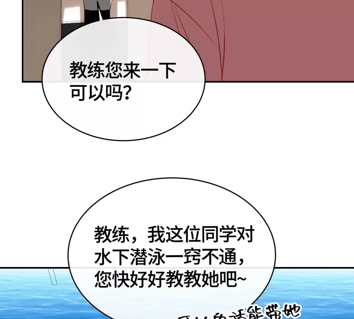 海底惊魂(1/2)-第52话