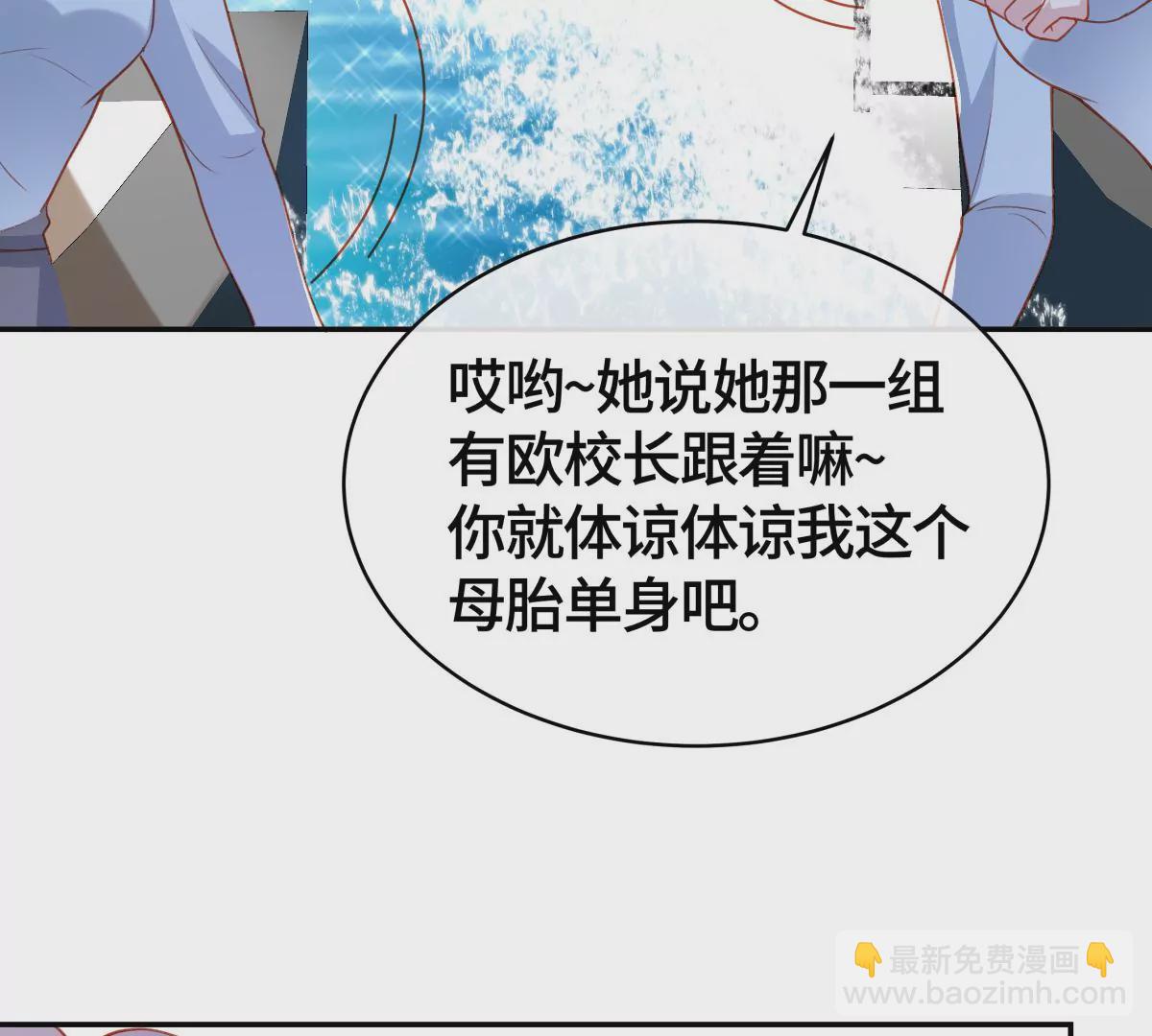 海底惊魂(1/2)-第52话