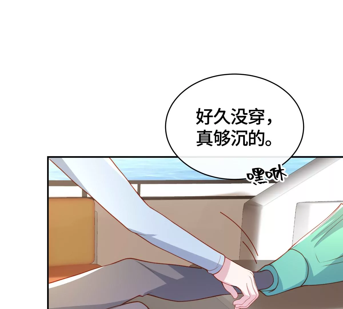 海底惊魂(1/2)-第52话