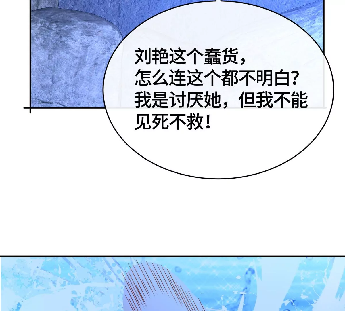 你欠我一条命(1/2)-第54话