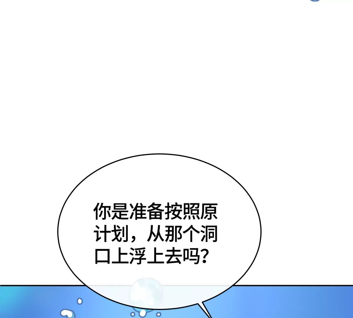 你欠我一条命(1/2)-第54话