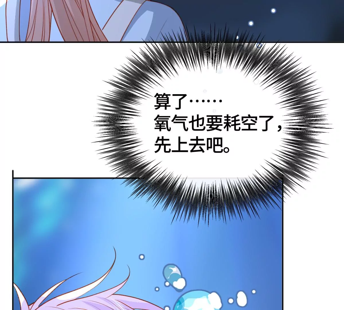你欠我一条命(1/2)-第54话