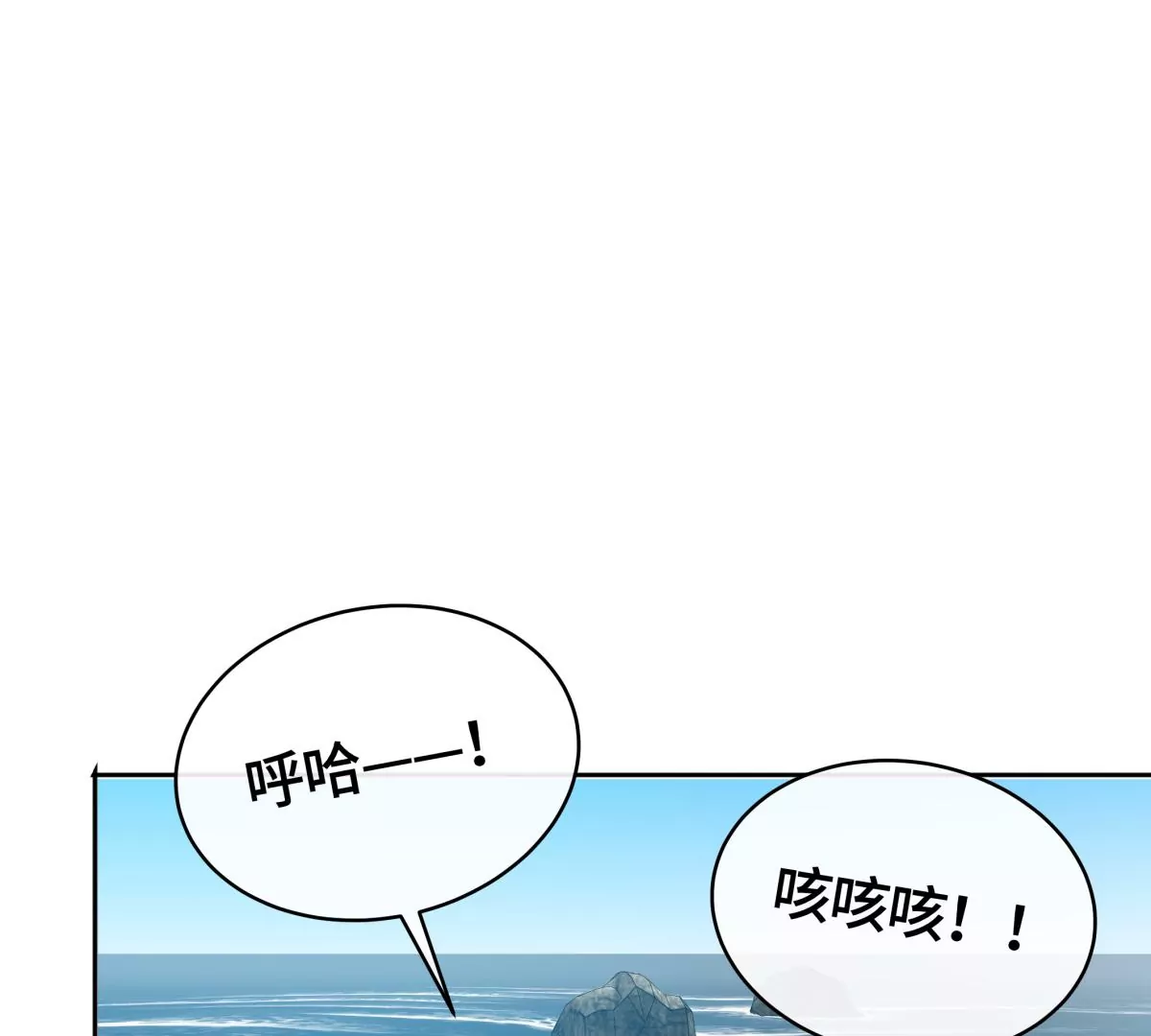 你欠我一条命(1/2)-第54话