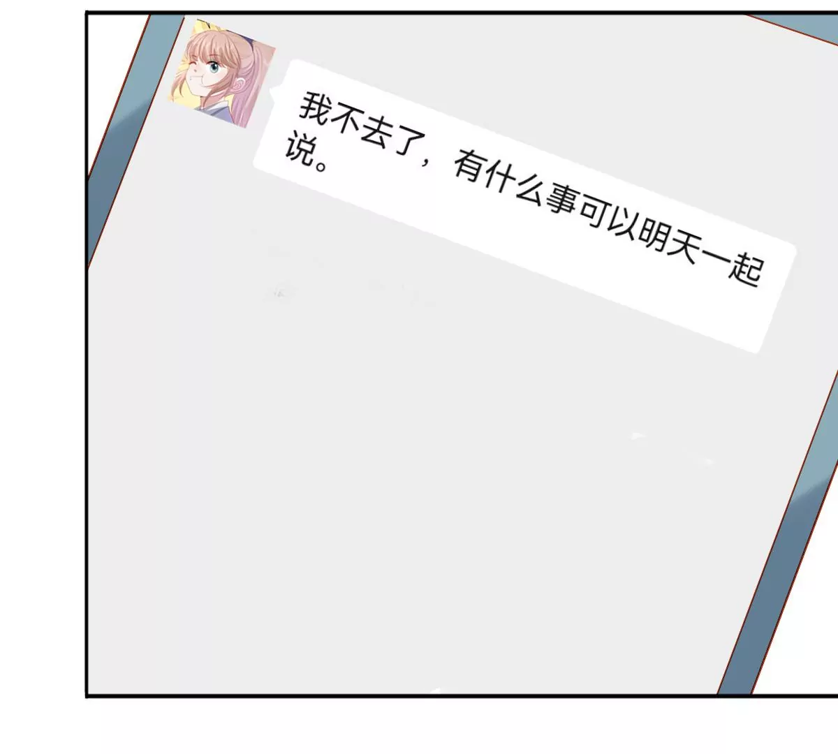 山雨欲来(1/3)-第56话