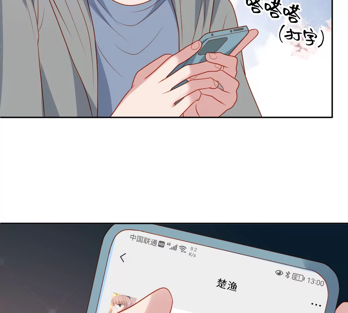 山雨欲来(1/3)-第56话