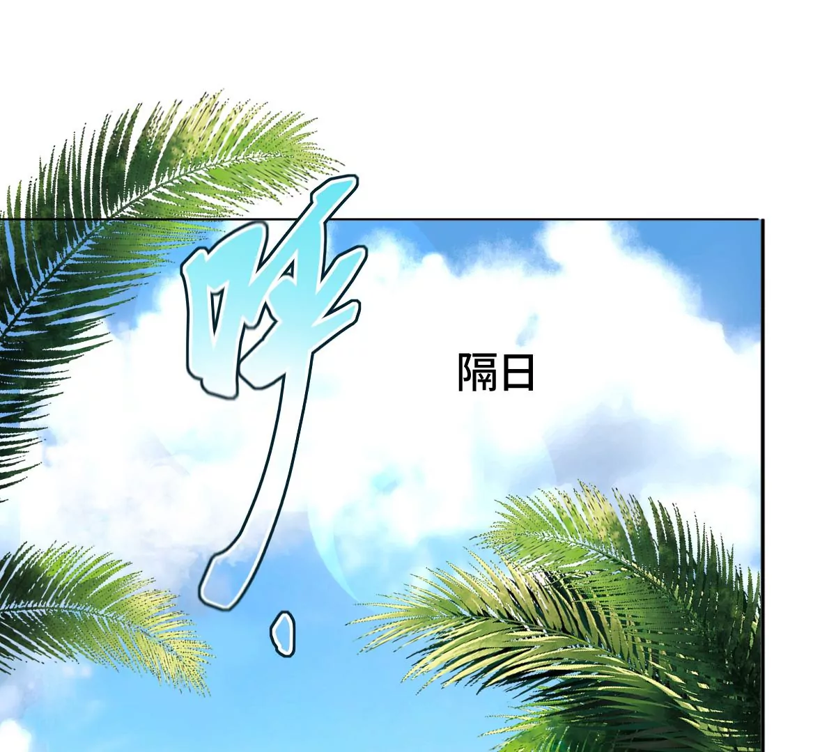 山雨欲来(1/3)-第56话