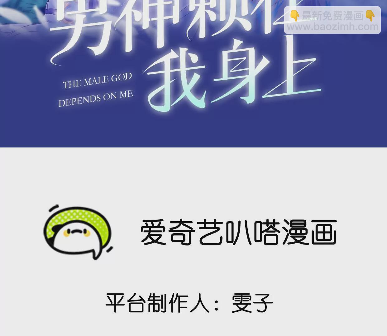 8吃醋？(1/3)-第8话