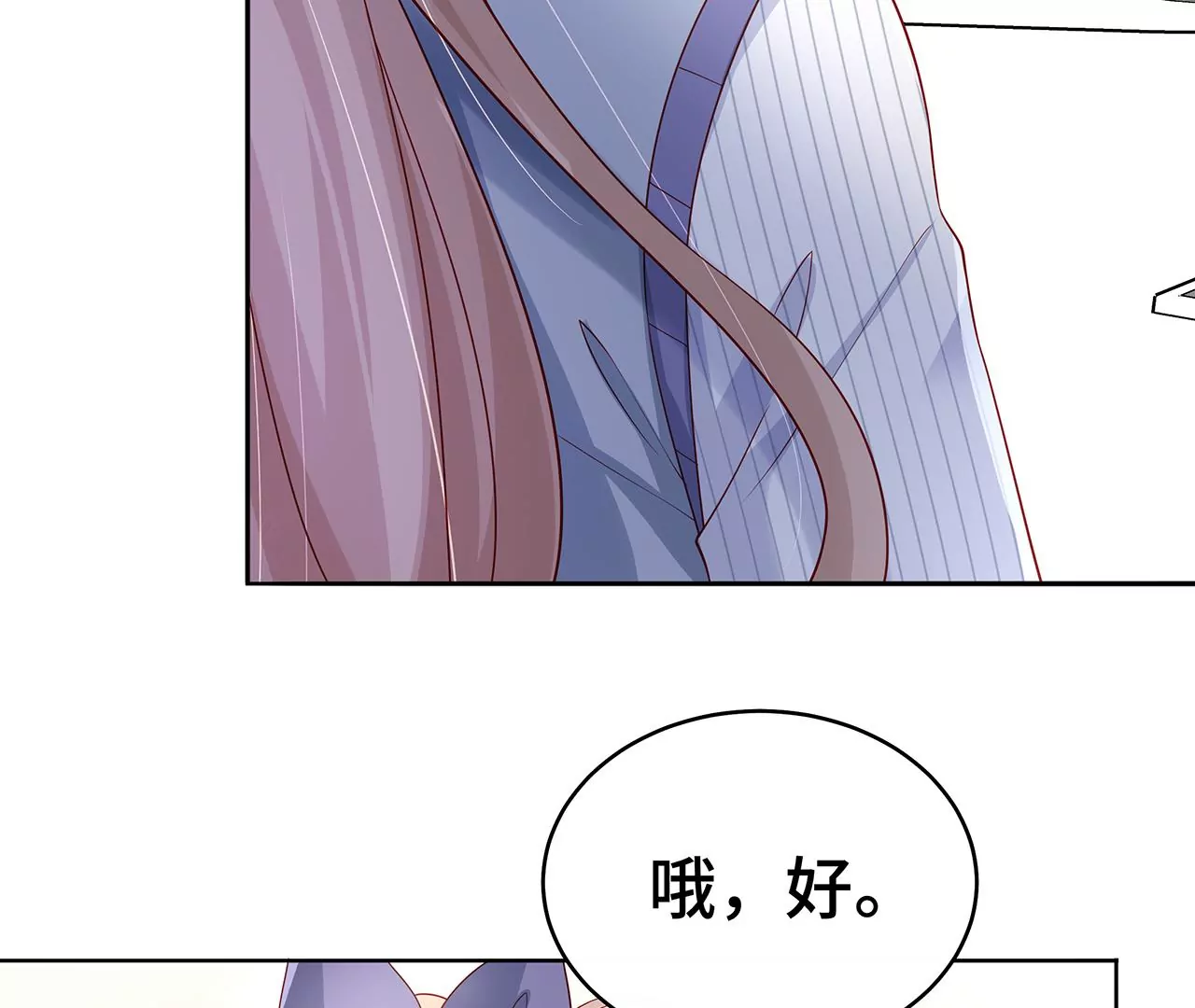 8吃醋？(1/3)-第8话