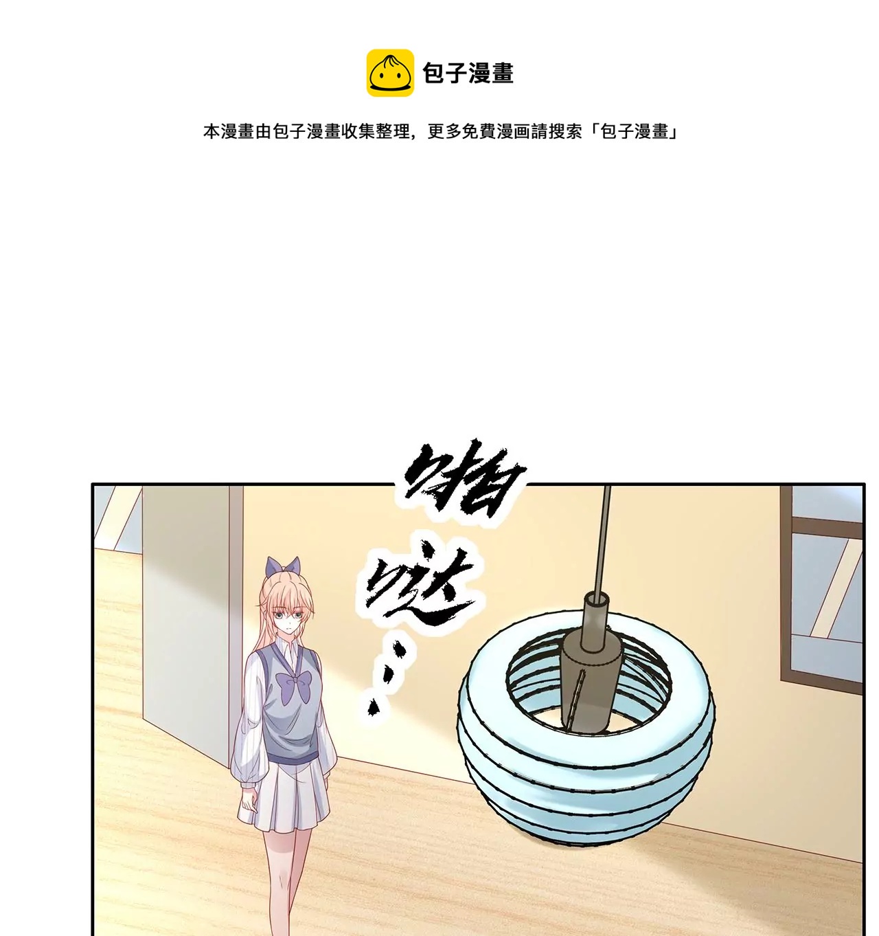 8吃醋？(1/3)-第8话