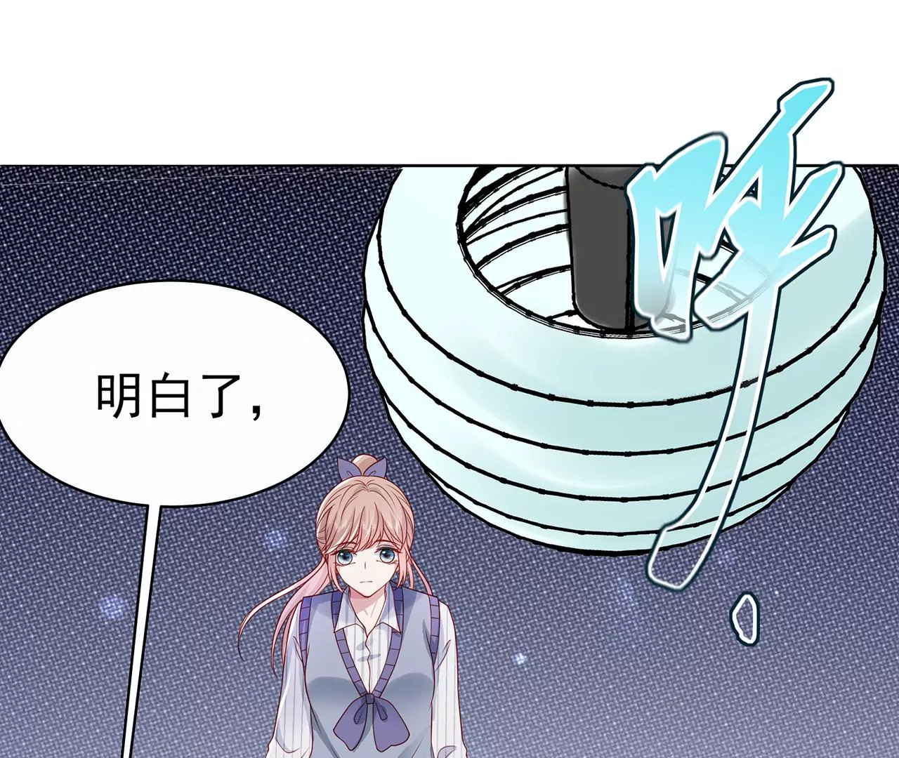 8吃醋？(1/3)-第8话