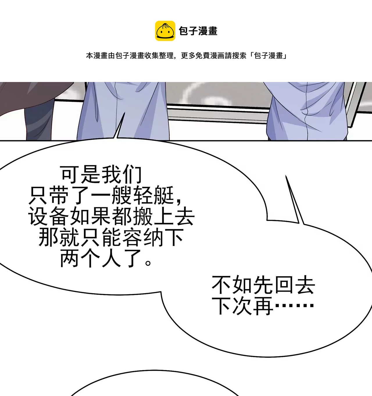 8吃醋？(1/3)-第8话